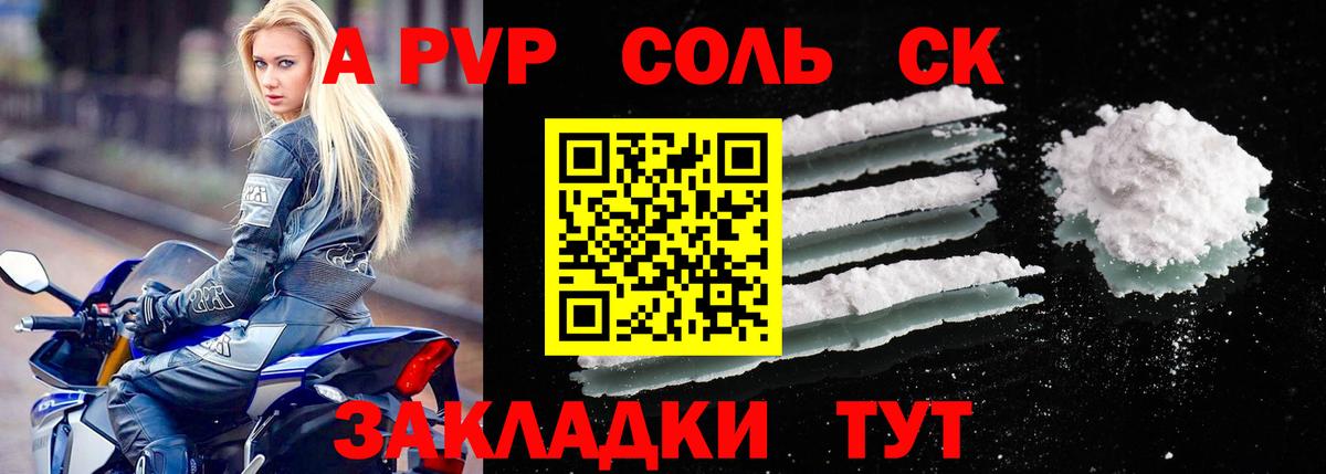А ПВП СК КРИС  где найти   Малгобек  Вход с VPN 