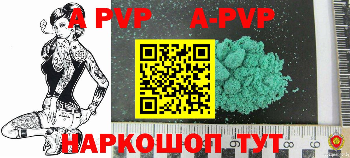 Alfa_PVP Соль Малгобек
