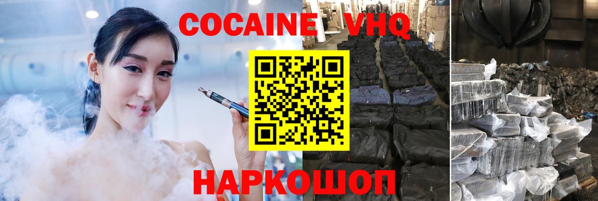 КОКАИН Fish Scale  Вход с VPN  Малгобек  COCAIN Columbia 