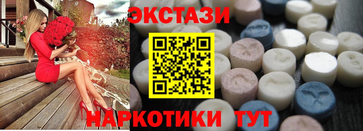 Ecstasy 250 мг  ЭКСТАЗИ mix  Вход с VPN  Малгобек 