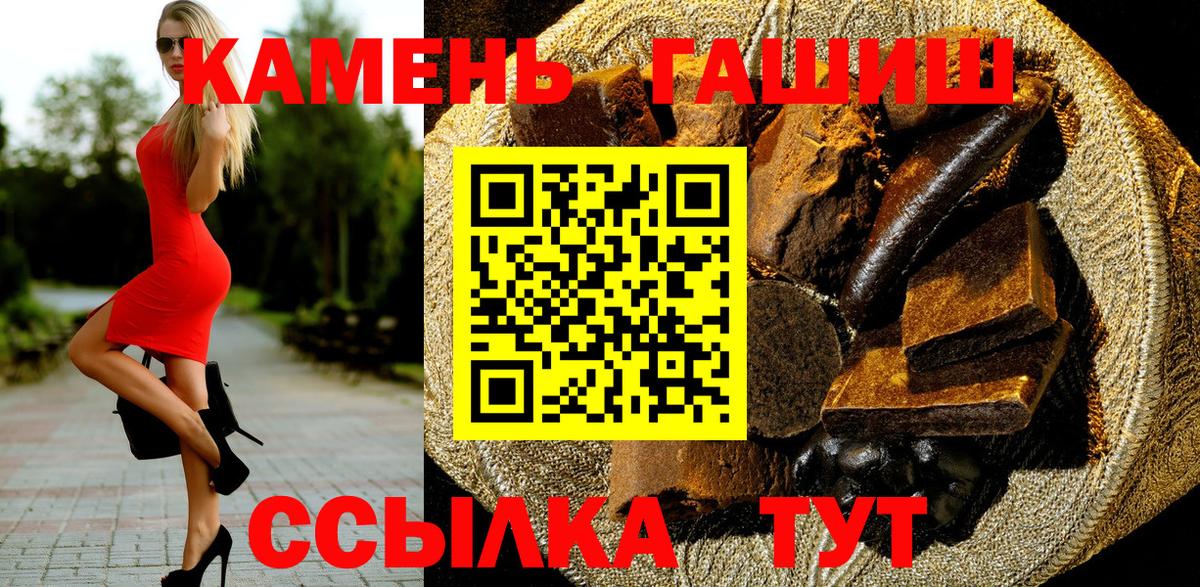 ГАШИШ убойный  ГАШИШ  Малгобек  Вход с VPN  что такое наркотик  Гашиш AMNESIA HAZE 