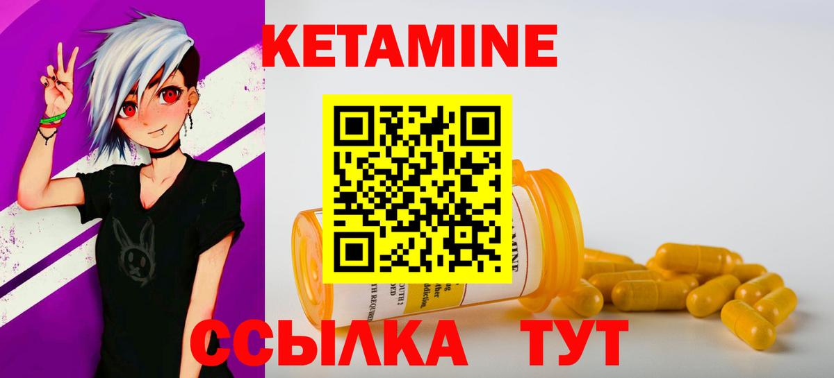 КЕТАМИН ketamine  Вход с VPN  Малгобек 