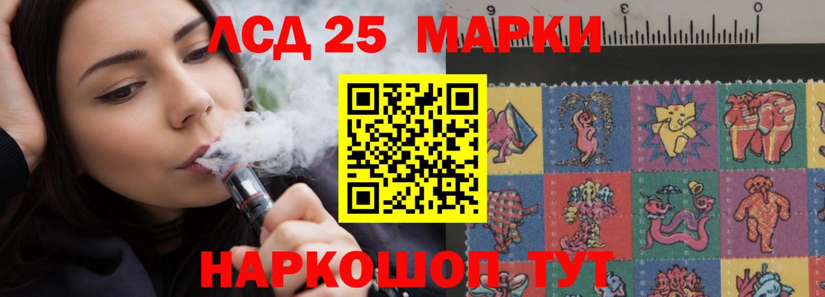LSD-25 экстази ecstasy Малгобек