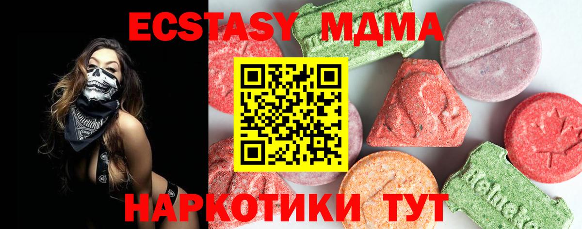 MDMA  MDMA Molly  Вход с VPN  MDMA VHQ  Малгобек 
