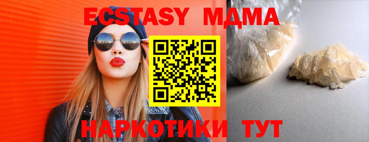 MDMA crystal Малгобек
