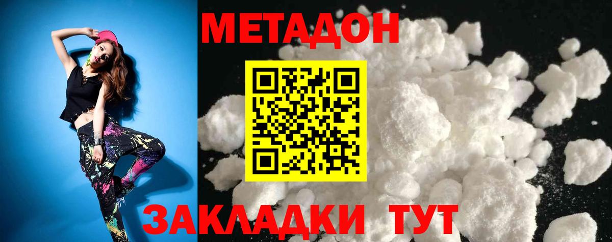 МЕТАДОН VHQ  Вход с VPN  Малгобек 