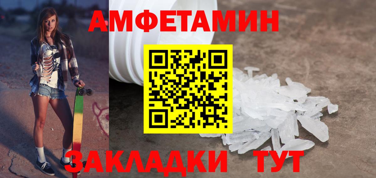 МЕТАМФЕТАМИН Декстрометамфетамин 99.9%  МЕТАМФЕТАМИН Декстрометамфетамин 99.9%  Вход с VPN  Малгобек 