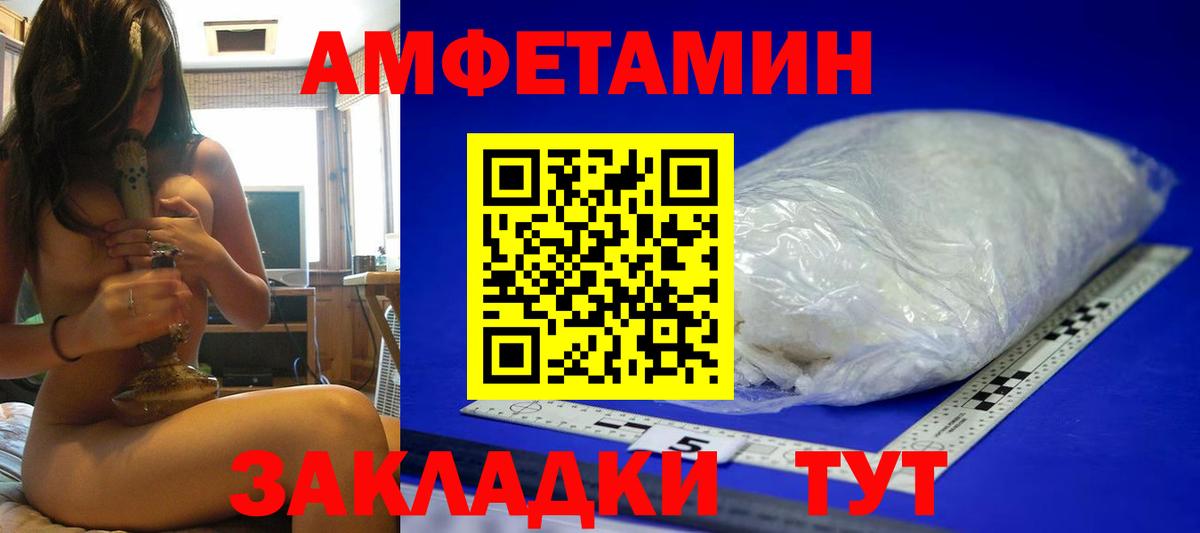 Метамфетамин винт Малгобек