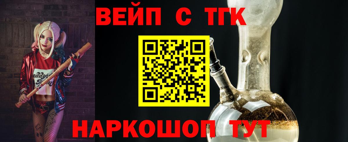 ТГК концентрат Малгобек